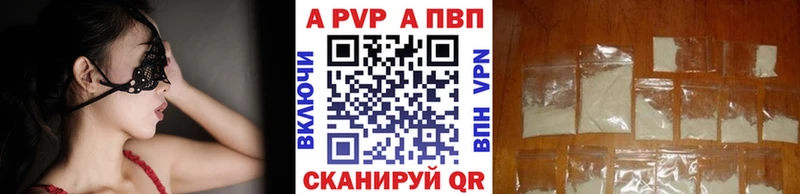 APVP крисы CK Гаврилов-Ям