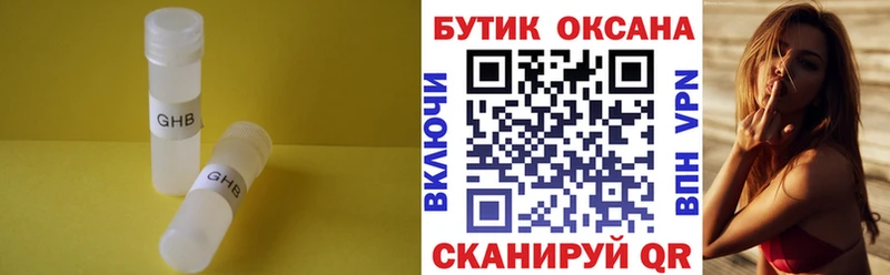 БУТИРАТ Butirat  Гаврилов-Ям 