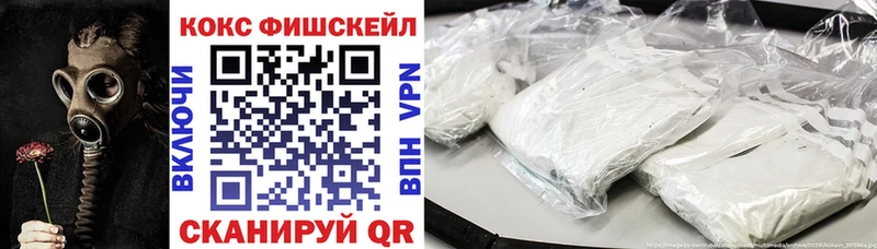 Кокаин FishScale  Гаврилов-Ям 