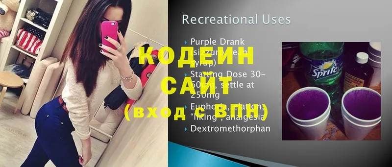 закладки  Гаврилов-Ям  Кодеин Purple Drank 