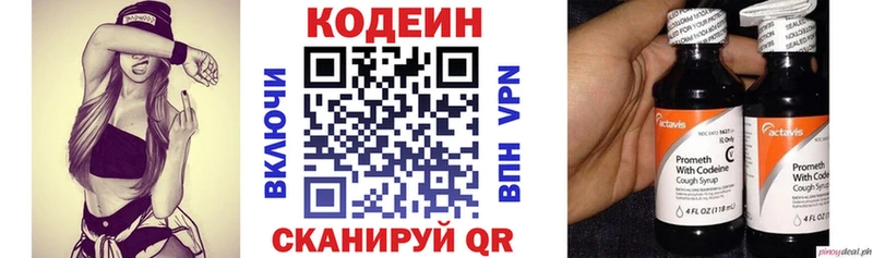 Кодеиновый сироп Lean Purple Drank  мега маркетплейс  Гаврилов-Ям 