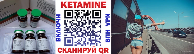 Кетамин VHQ  Гаврилов-Ям 