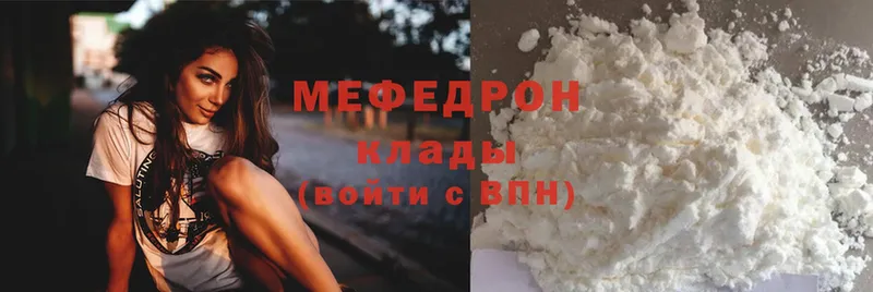 МЯУ-МЯУ mephedrone  Гаврилов-Ям 