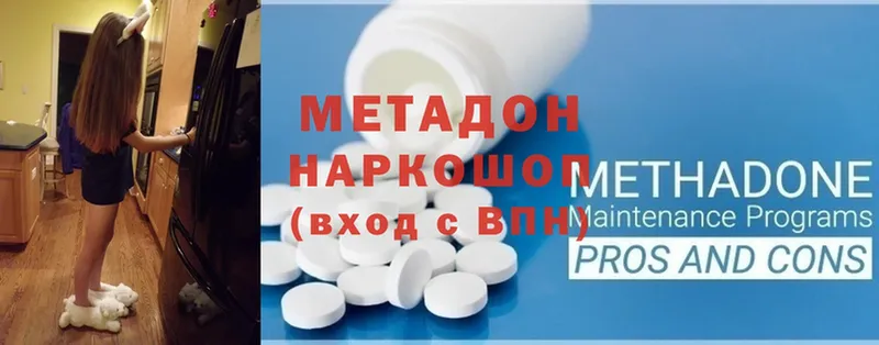 Метадон methadone  Гаврилов-Ям 